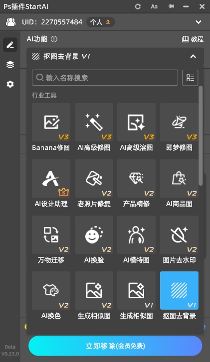 功能全面,一站式解决99%修图难题