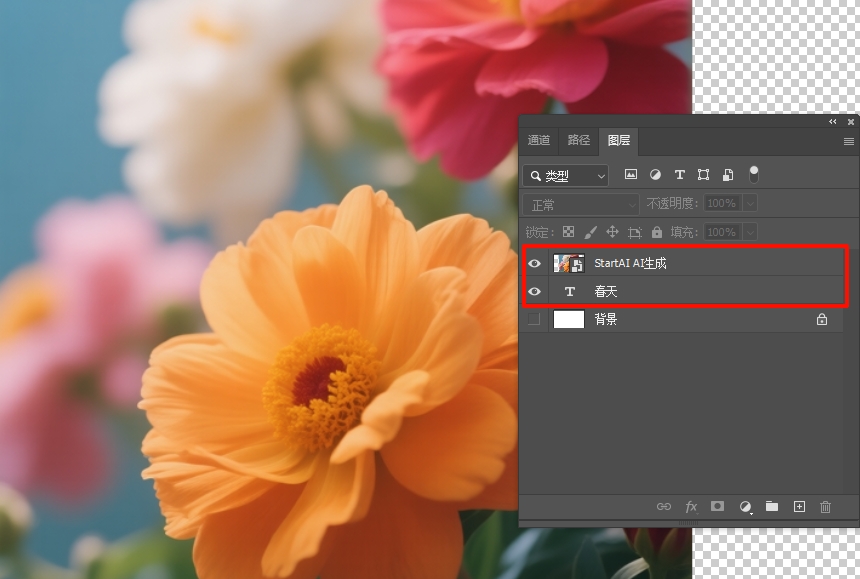 在PS中打开两个图层