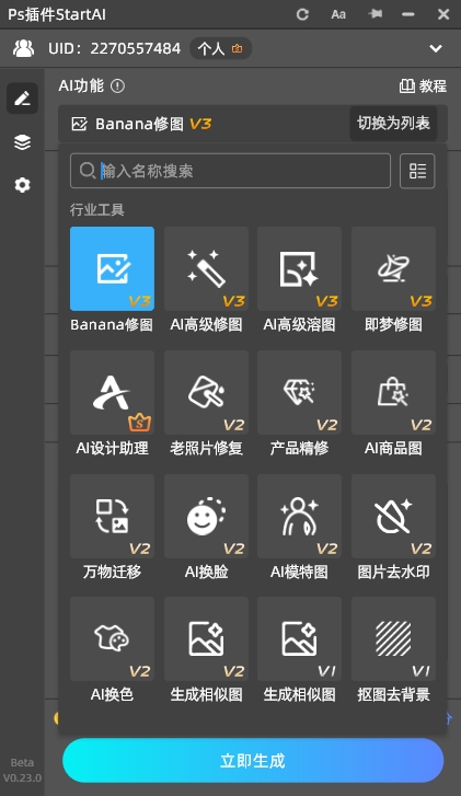 StartAI插件的核心功能