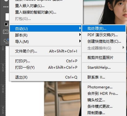 打开批处理窗口