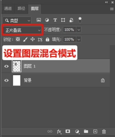 设置图层的混合模式,调整不透明度