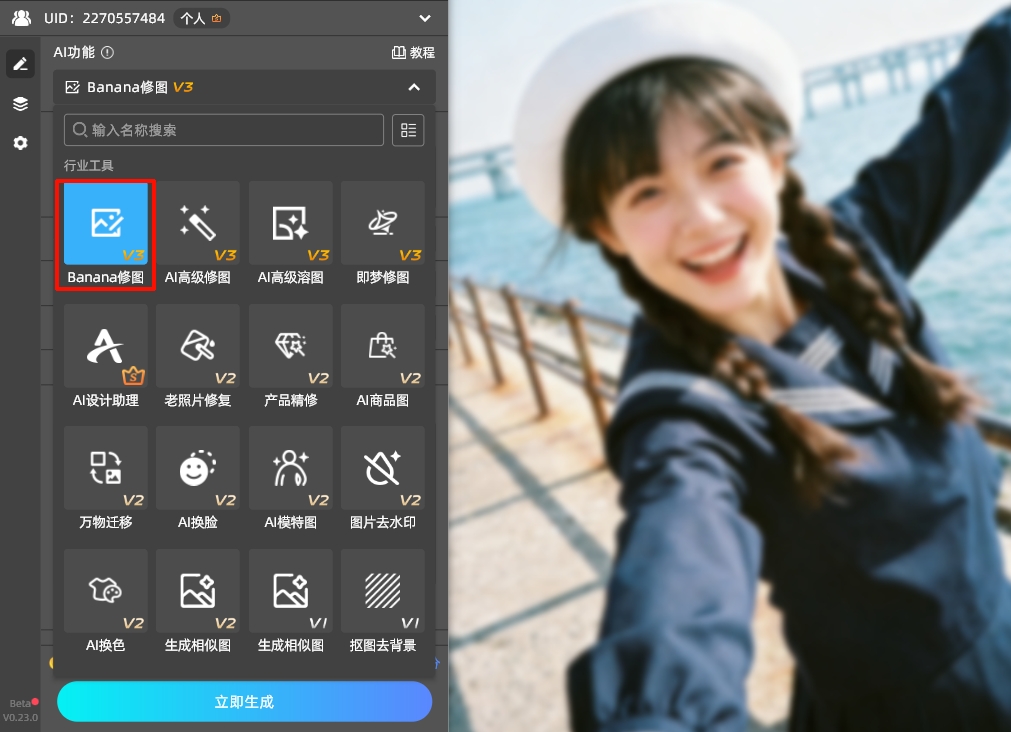 在Ps中打开需要修复的模糊图片,并在插件面板选择“Banana修图”