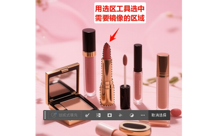 选择合适的选框工具选中需要镜像的局部内容