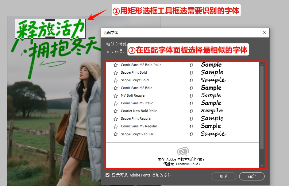 使用PS自带的 “匹配字体” 功能