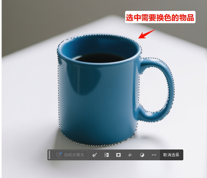 选中需要改色的局部区域