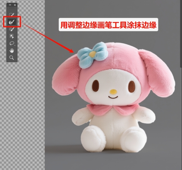 用调整边缘画笔工具,轻轻涂抹主体边缘