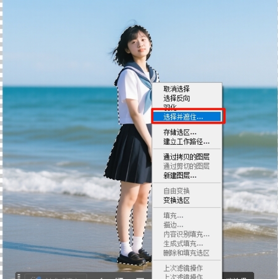 右键选区，在弹出来的菜单选择「选择并遮住」