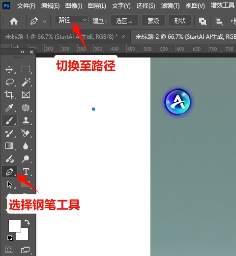 在工具栏选择「钢笔工具」，顶部设置为“路径”