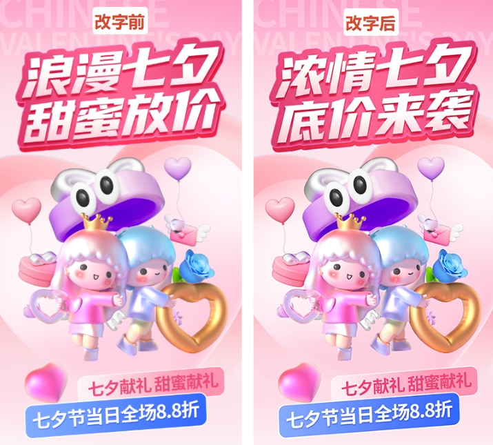 点击“立即生成”按钮，插件就会自动完成改字