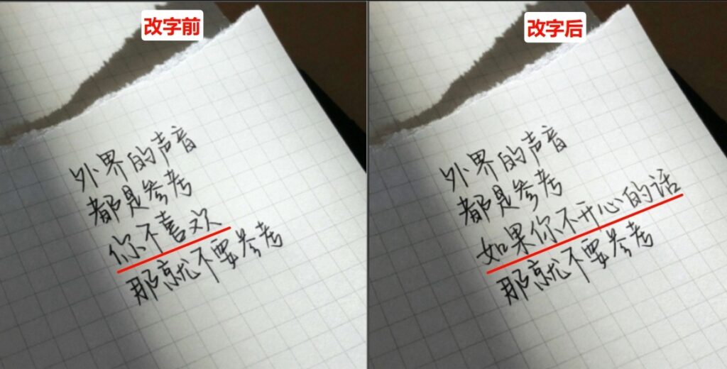 点击“立即生成”，AI会在10-30秒内完成图片改字