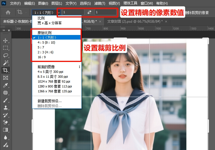 设置固定比例裁剪