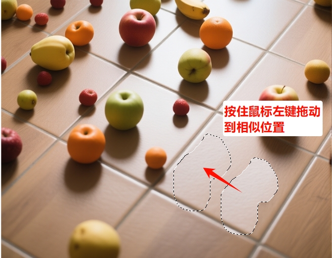 按住鼠标左键,将选区拖动到画面中干净、与周围环境一致的区域