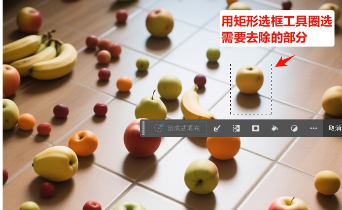 用套索工具或矩形选框工具,圈选需要去除的部分