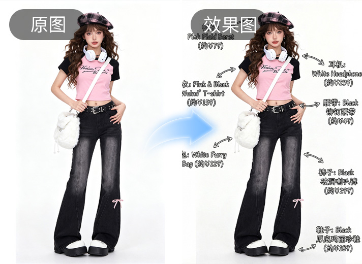 Banana服装价格标注