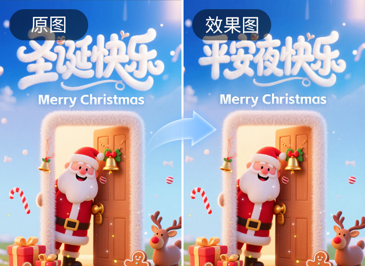 NanoBanana修改图片文字