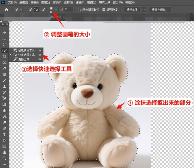 用快速选择工具，按住鼠标左键在主体上涂抹