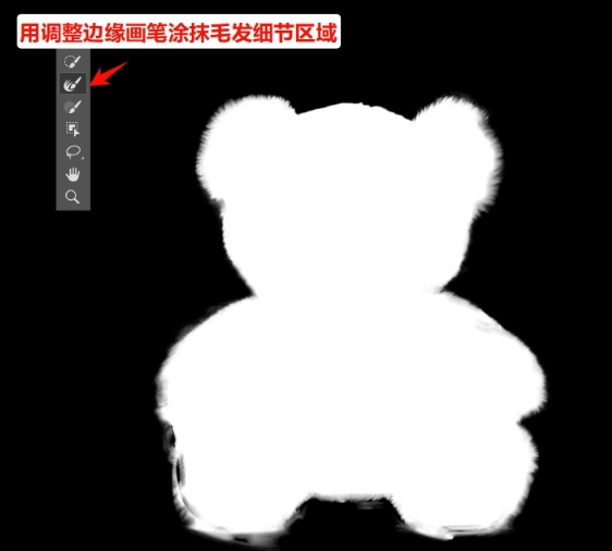 左侧选择「调整边缘画笔工具」，轻刷主体边缘