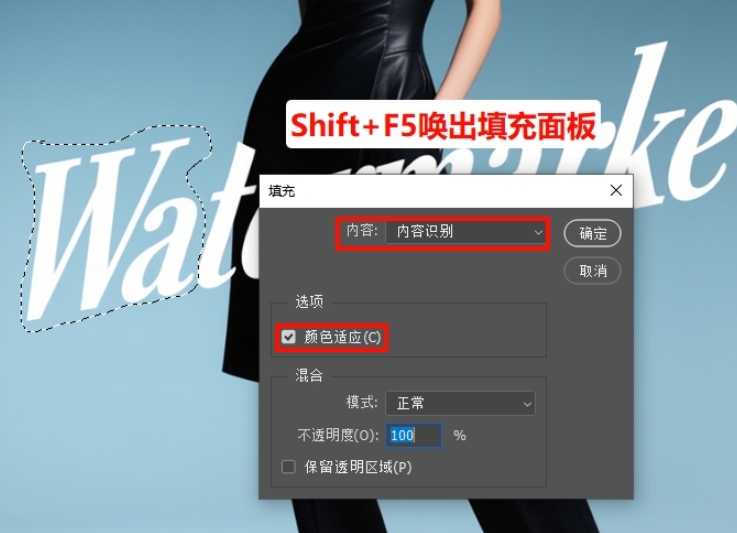 Shift+F5唤出填充对话框，在“内容”下拉菜单中选择「内容识别」