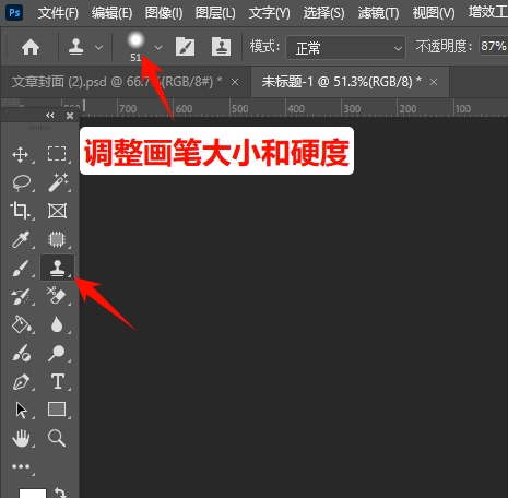 在工具栏选择「仿制图章工具」，调整画笔大小和硬度