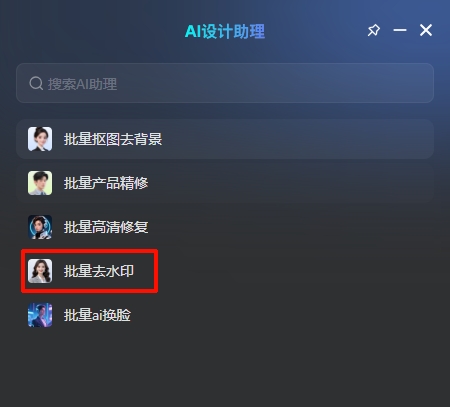 效率翻倍，支持批量处理