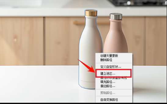 右键点击路径，选择“建立选区”