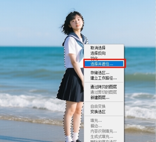 右键点击选区，选择“选择并遮住”