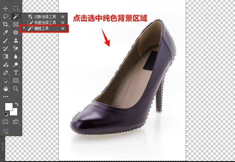 用魔棒工具点击背景区域