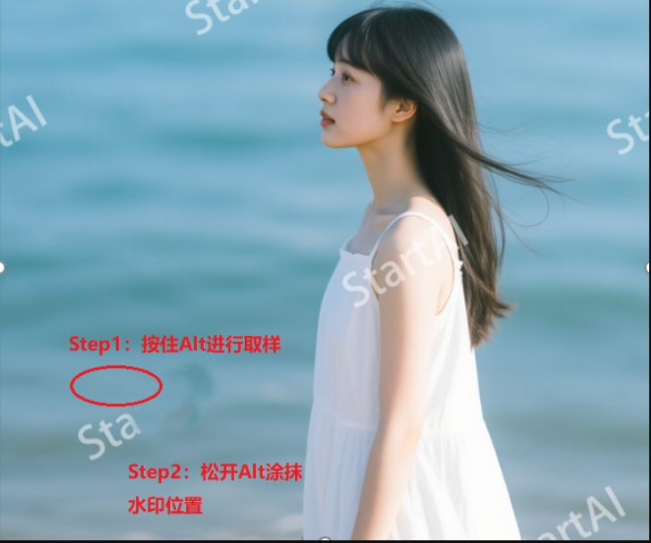 按住键盘上的Alt键进行取样,然后涂抹水印,精细修复