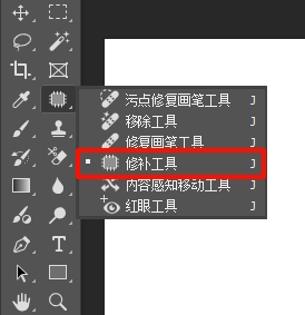 在PS左侧工具栏找到修复工具