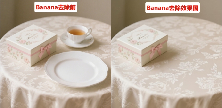 StartAI插件去除图片中不想要的部分效果