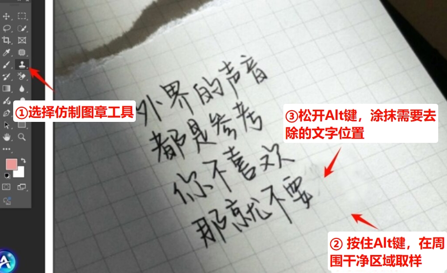 复杂纹理去除原来文字的方法