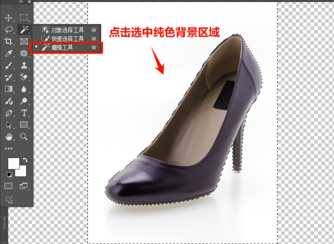 在PS工具栏找到魔板工具,点击背景并选中