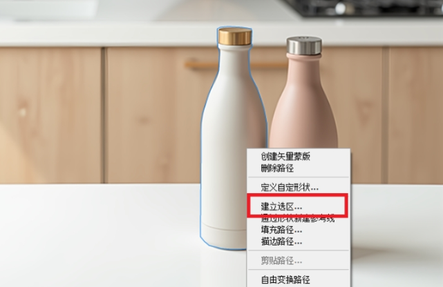 闭合路径后,将路径转成选区