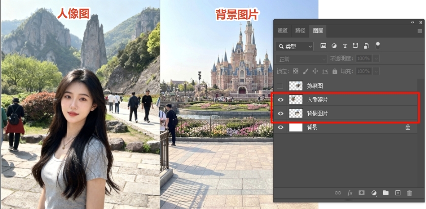 前期准备:打开PS,导入需要更换背景的原图和背景图