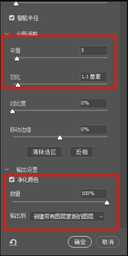 在右侧面板设置合适的参数