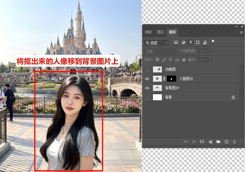 Ctrl+T调出自由变换,调整抠好的主体大小、位置,匹配背景比例