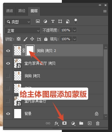 给主体图层添加图层蒙版