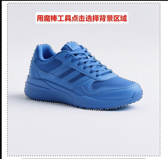 用魔棒工具点击图片背景,选中背景区域