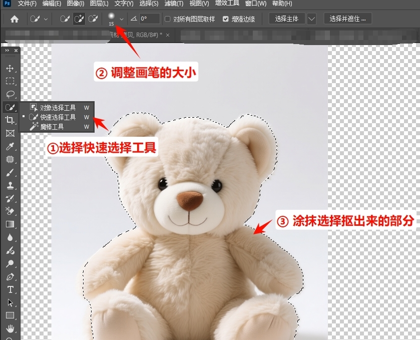 用快速选择工具,按住鼠标拖动选中主体