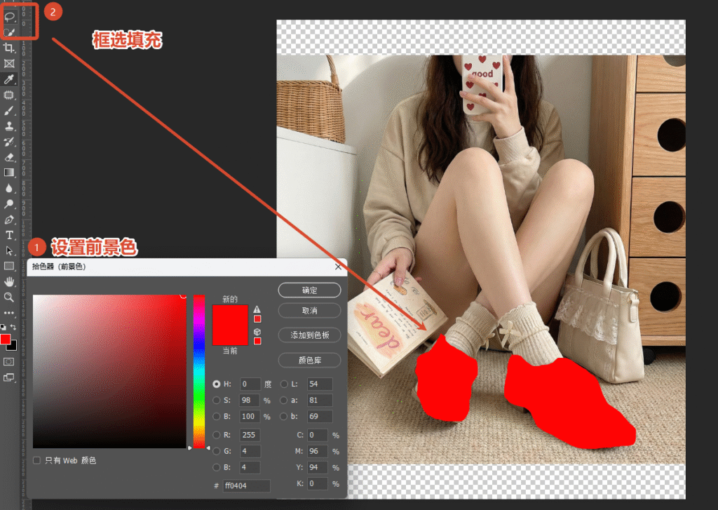 模特脚部涂红预处理