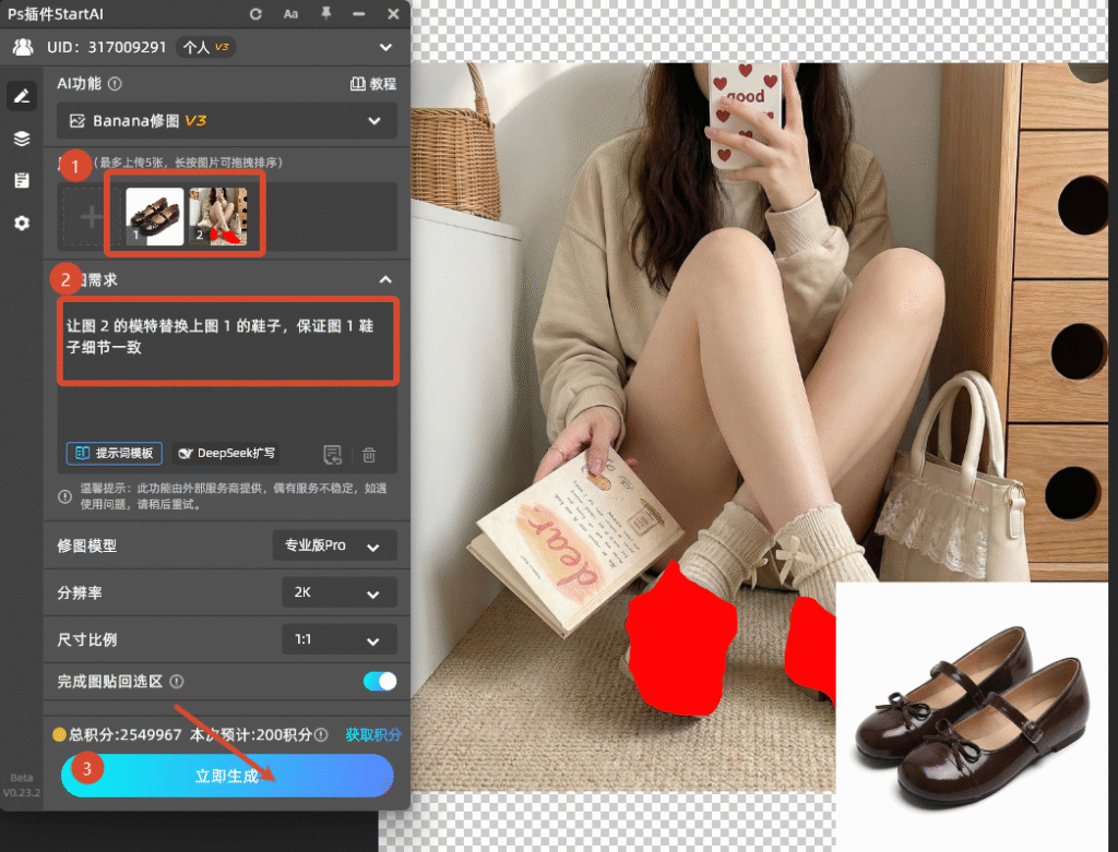 上传图片并生成,输出提示词