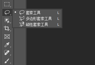 套索工具的位置