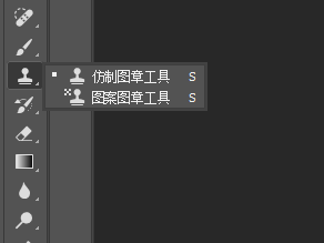 仿制图章工具位置