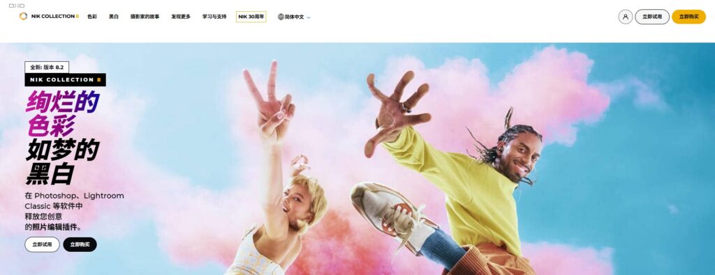 Nik Collection 5：Ps2023专业调色插件