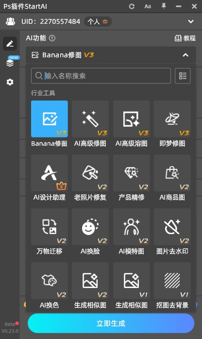 StartAI插件的核心功能