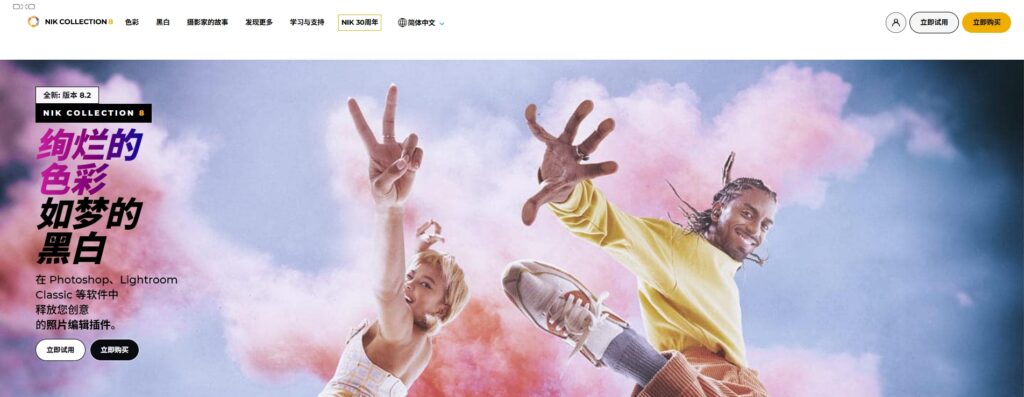 Nik Collection，专业摄影调色神器