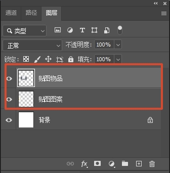 在 PS中导入需要贴图的底图和贴图素材