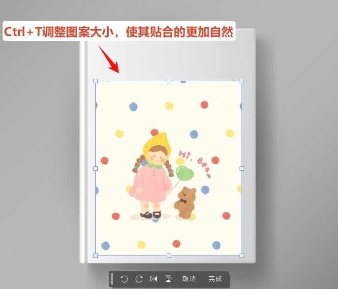 选中贴图图层，调用自由变换工具，调整大小