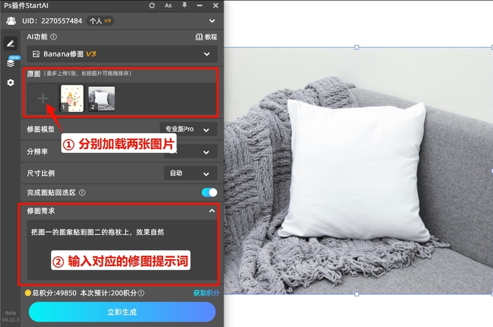 在下方的修图需求，填写简单的贴图提示词