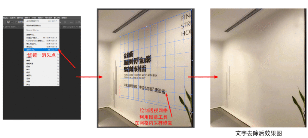 消失点滤镜去除文字